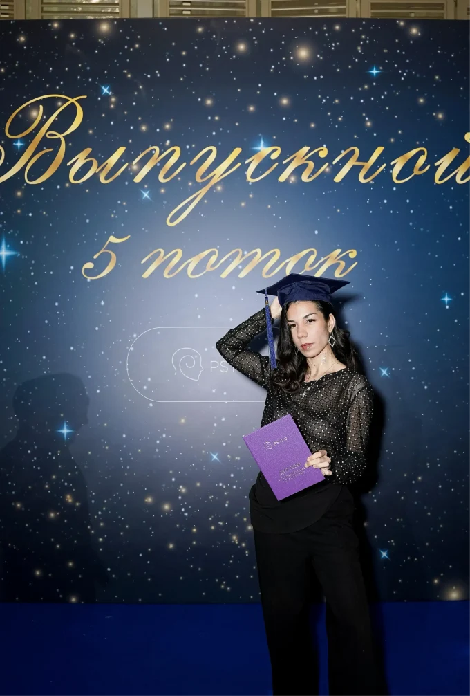 Я психолог-консультант по методу PSY 2.0